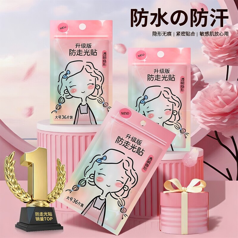 防走光贴胸口衣服低领口神器内衣裙子防滑防漏固定超粘无痕双面胶