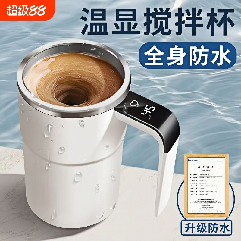 新款电动搅拌杯食品级咖啡水杯子全自动磁力冲泡牛奶粉豆浆摇摇杯
