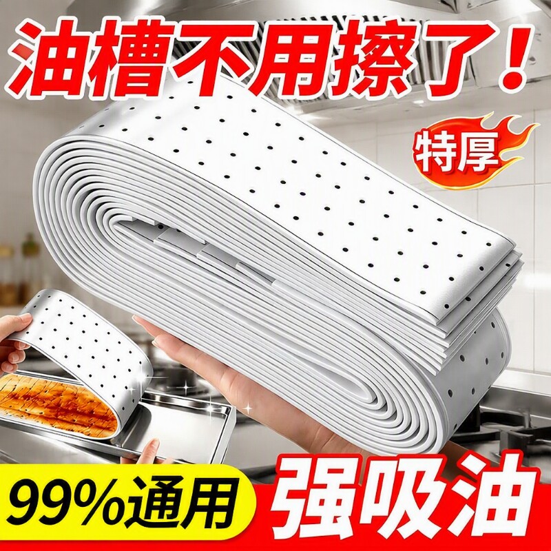 抽油烟机吸油棉条通用厨房家用图片