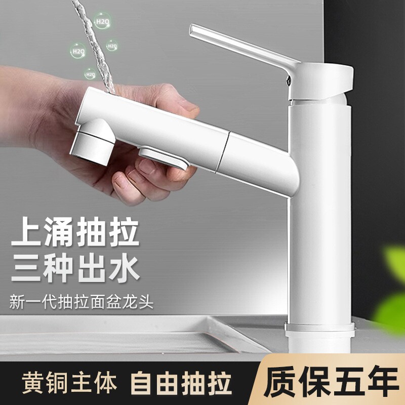 面盆抽拉水龙头卫生间家用洗漱台冷热防溅白色台上盆花洒高款精选