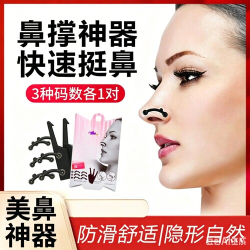 隐形鼻撑软硅胶鼻孔支撑器