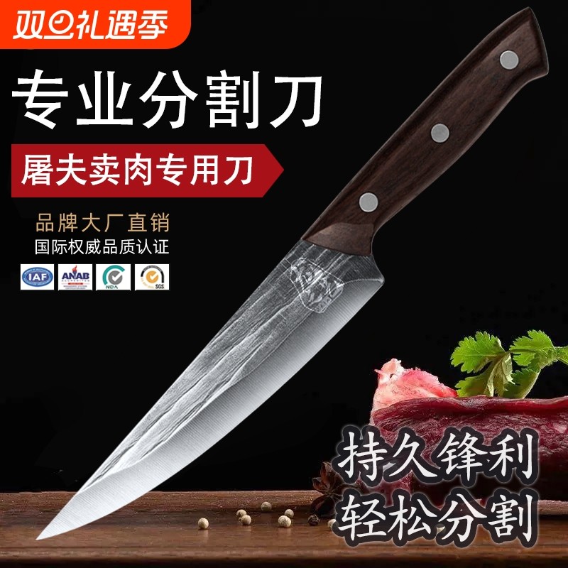 龙之艺专业剔骨刀屠夫杀猪杀羊专用分割刀具剃骨不锈钢刀锻造锻打