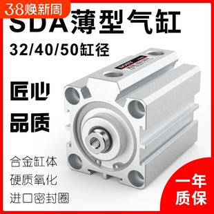 气动薄型气缸SDA20/25/32/40/50/63/80/100*5X10/20/30/40/50行程
