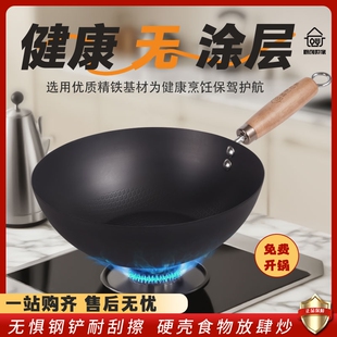 厨创世家氮化大肚小炒铁锅轻量铁锅炒锅无涂层炒菜锅锅炒菜不粘锅