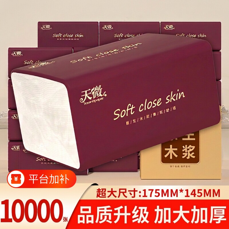 20包10000张纸巾抽纸整箱擦手纸卫生卷纸宿舍餐巾纸厨房纸面巾纸