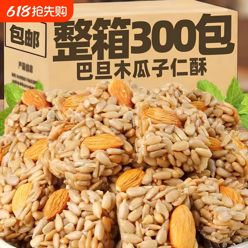 巴旦木瓜子仁瓜子酥酥葵花籽仁坚果酥网红休闲零食品干果独立包装
