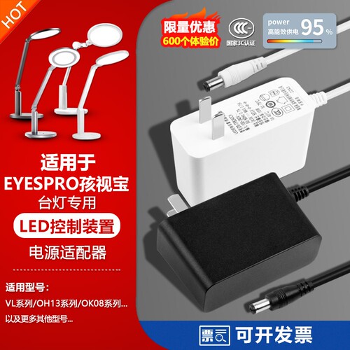 孩视宝电源适配器台灯配件3C认证
