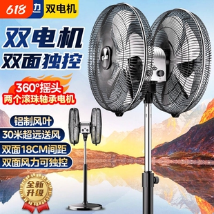 林边双头落地扇大功率双面360°摇头全域送风厂房饭店降温风扇