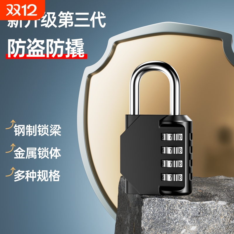 密码锁挂锁家用门锁大门户外防水小型储物柜行李箱学生宿舍柜子锁
