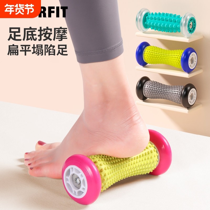 COLORFIT脚底按摩滚轮足底筋膜球扁平足放松按摩健身家用按摩器,运动/瑜伽/健身/球迷用品,筋膜球,淘宝优惠券,粉丝福利购,淘宝优惠卷