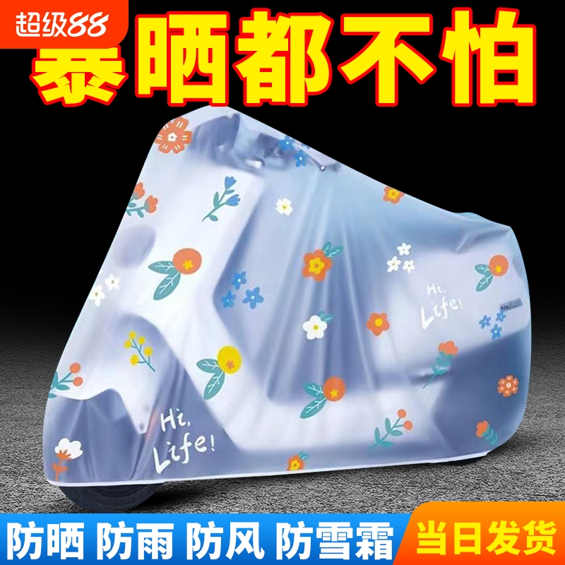 电动车防晒防雨罩电瓶车挡雨罩自行车防尘遮雨罩车衣电车车罩雨衣