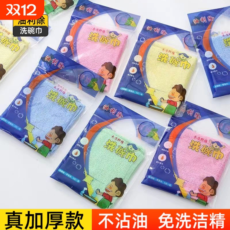 油利除洗碗巾加厚洗碗布易去油木纤维家用厨房专用易清洗吸水抹布