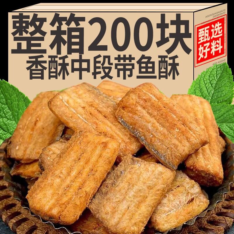 即食带鱼酥香脆带鱼酥解馋海味小鱼干鱼肉油炸鱼仔孕妇烘烤鱼排片