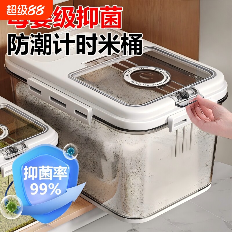 【亏本冲量】食品级防虫密封米桶图片