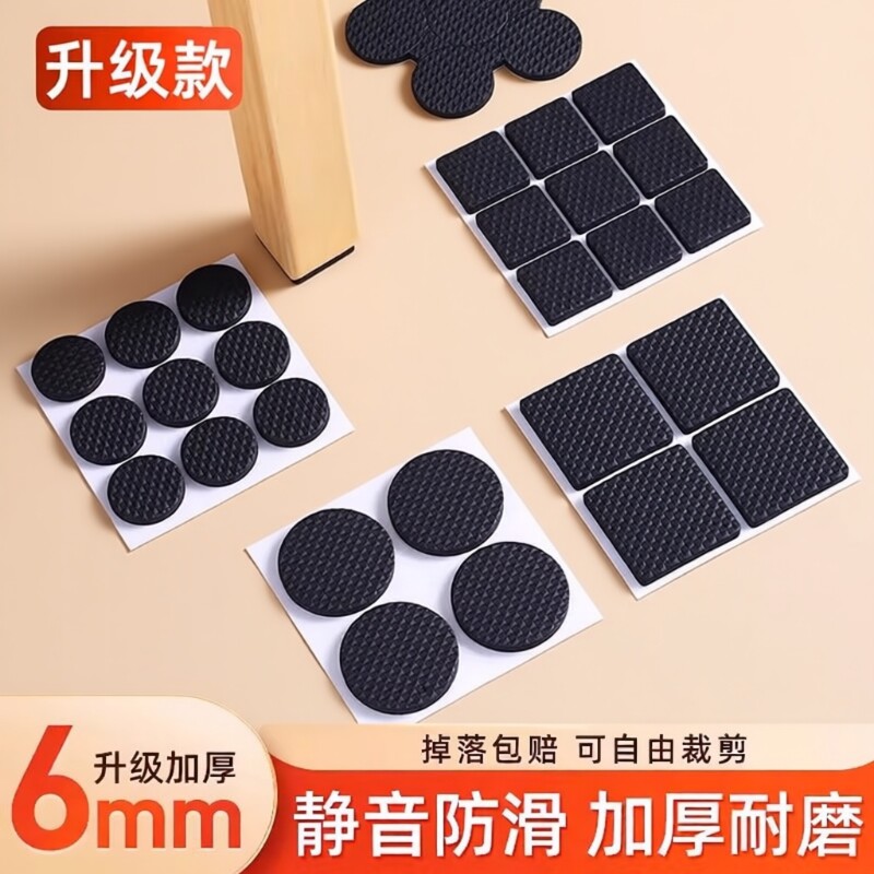 静音椅子脚垫桌椅凳子腿脚套沙发防滑贴家具防撞垫保护套桌子耐磨