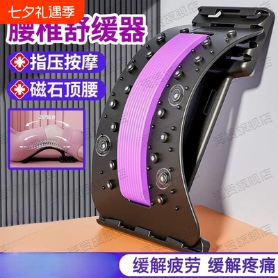 【网红推荐】腰椎舒缓托举神器