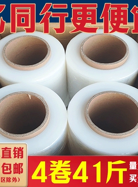 缠绕膜50cm宽塑料膜透明打包装加厚保护膜PE工业保鲜膜黑色拉伸膜