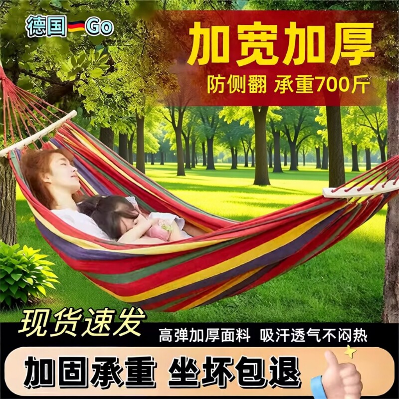 德系户外吊床成人加厚荡秋千防侧翻吊椅摇床吊床宿舍室内儿童