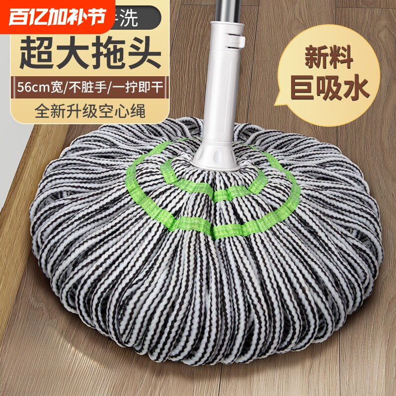 自拧水拖把免手洗家用2025新款一拖净墩布纤维布拖布旋转老式地拖