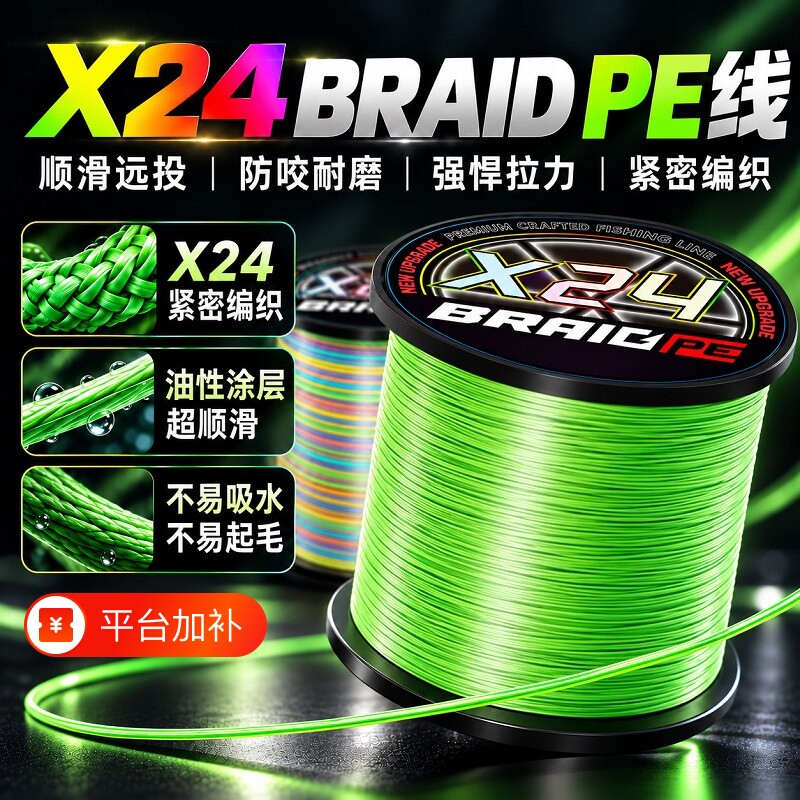 进口24编pe线主线正品路亚专用强拉力锚鱼打黑海钓船钓大力马鱼线