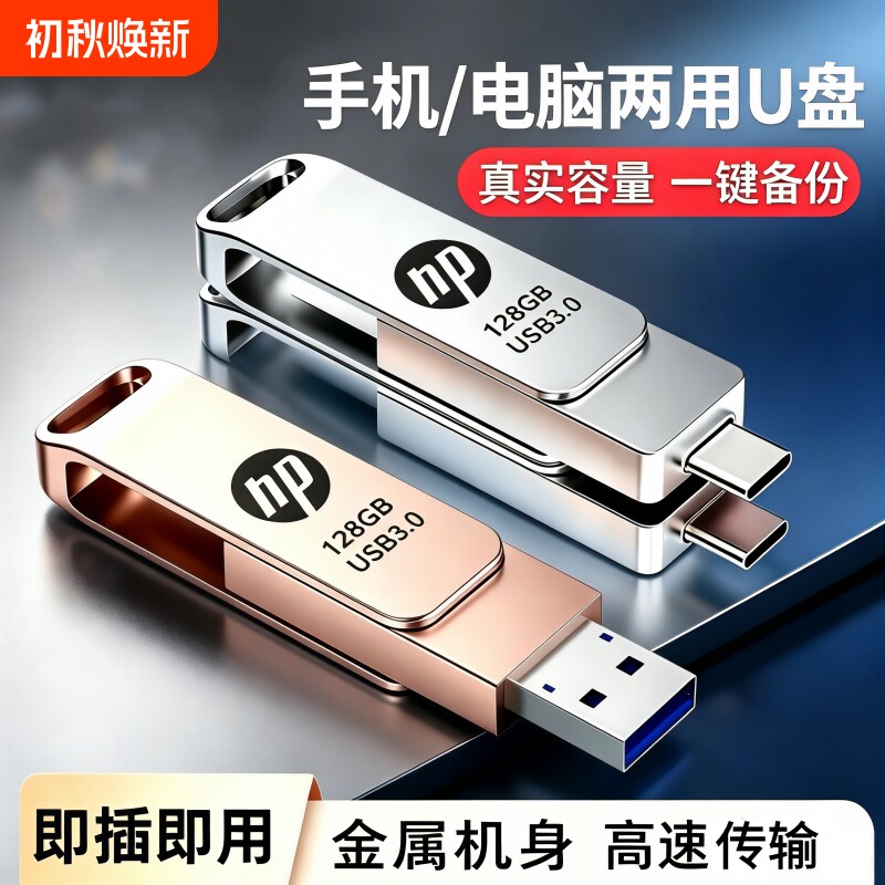256GB手机电脑u盘typec双接口两用128g大容量双头优盘高速16g车载
