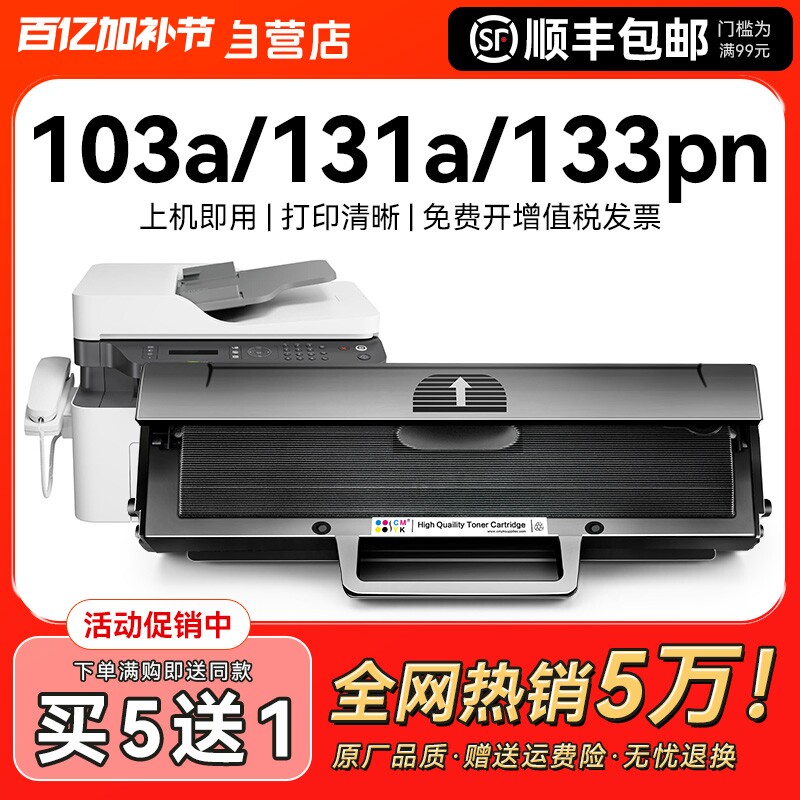 适用惠普103a硒鼓hp131A W1003AC碳粉盒HP Laser MFP 133pn打印机墨盒1003ac易加粉墨粉仓激光复印机CMYK