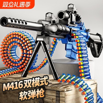 儿童玩具软弹枪m416男女孩仿真98k手自一体连发机关枪男童狙击枪