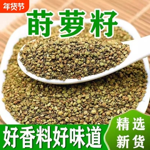 新货莳萝籽500g时萝子石落仔莳罗子灌香肠香料调料家用商用批发