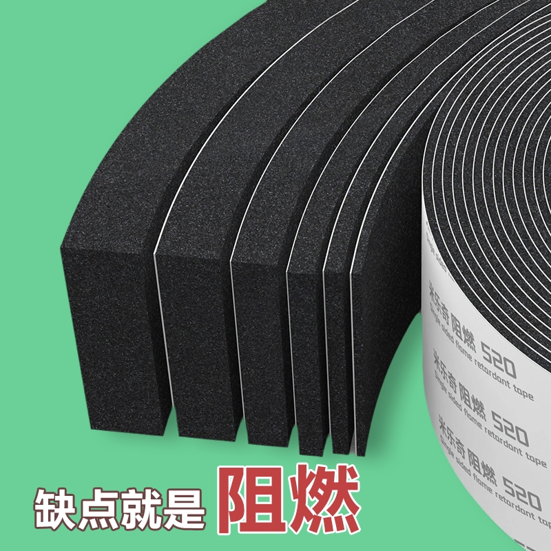 阻燃单面泡棉胶带锂电池防撞减震缓冲胶条黑色EVA海绵胶带工业耐高温隔热防火绝缘垫高密度隔音降噪密封条