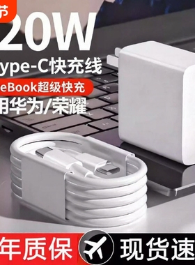 65W适用华为120W笔记本电脑充电器超级快充matebookXs/E/13/15/16/XPro平板电脑充电头双type-c接口快充线
