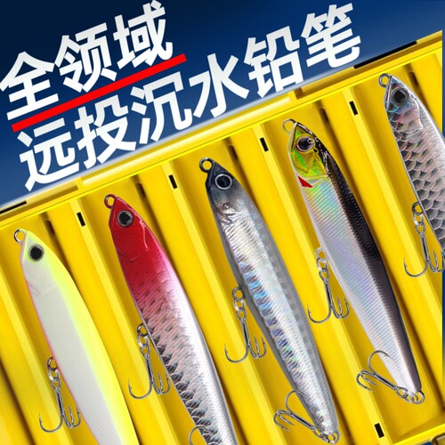 飞鬼铅笔路亚饵二代远投沉水缓沉铁板假饵套装淡水钓翘嘴专用夜光