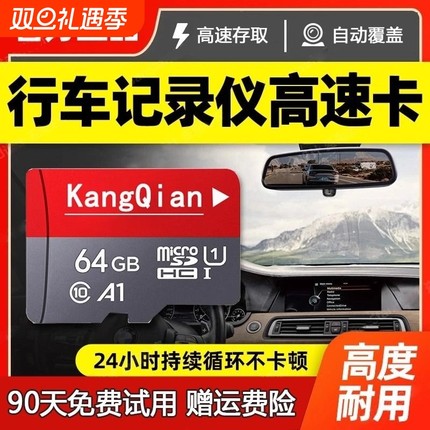 行车记录仪内存专用卡128G汽车摄像头64G存储sd卡32G监控专用tf卡