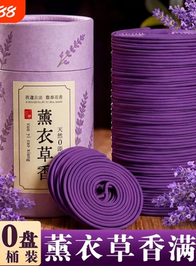 薰衣草栀子花香薰驱蚊香薰持久香