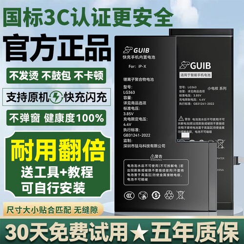 适用苹果全系列电池大容量快充