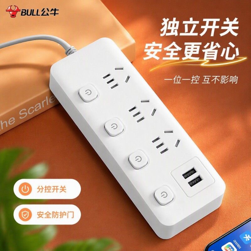 品牌清仓多功能家用插线宿舍插板安全新国标智能插排保护充电桌面