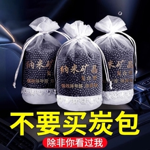 新车除甲醛除异味车内专用活性炭包汽车用去吸竹炭包车载碳包除味
