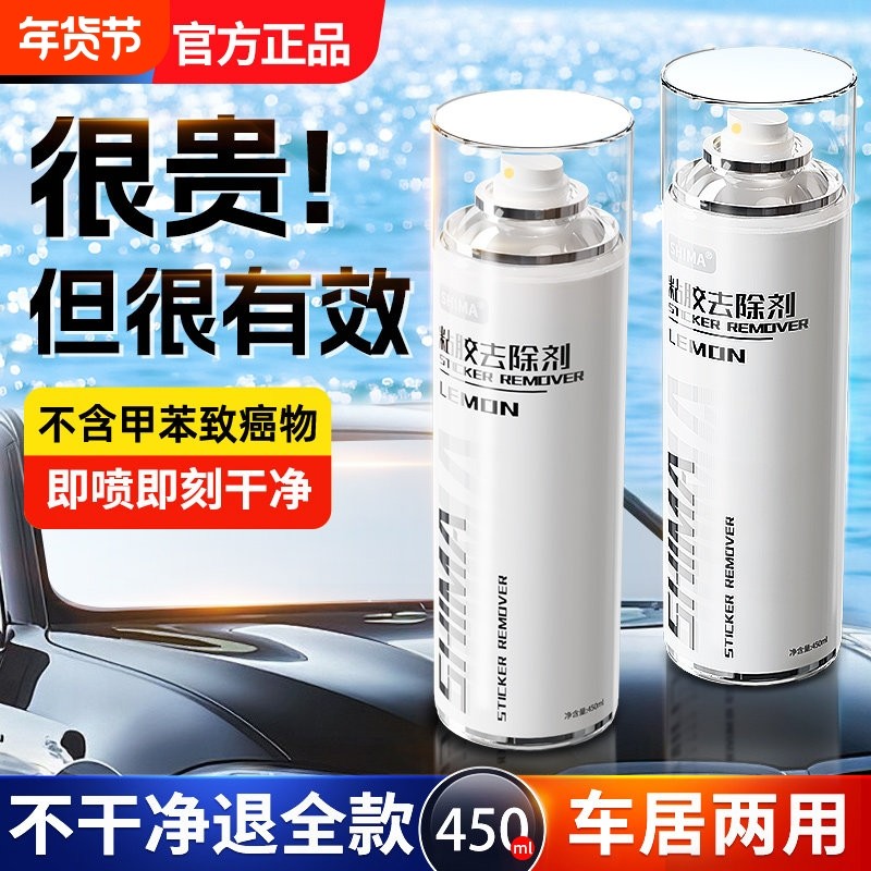 除胶剂家用万能不干粘胶清除汽车玻璃清洁溶解脱强力去胶神器贴纸,汽车用品/电子/清洗/改装,车用清洗/除蜡/除胶剂,淘宝优惠券,粉丝福利购,淘宝优惠卷