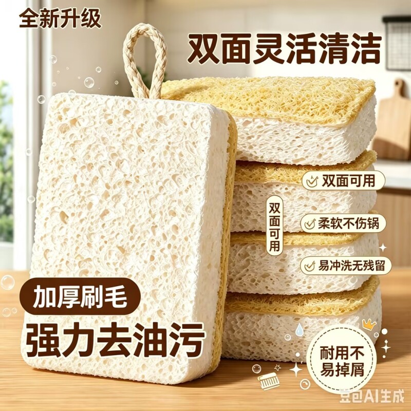 洗碗海绵百洁布丝瓜络洗碗厨房专用双面天然丝瓜瓤刷碗神器木浆棉