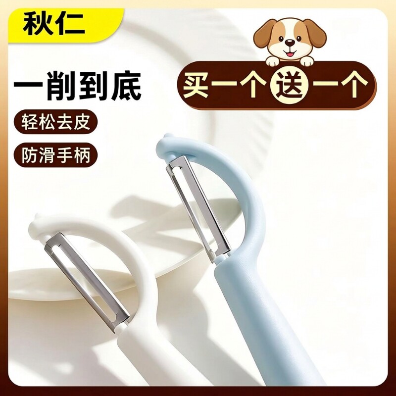 水果加厚削皮刀锋利耐用
