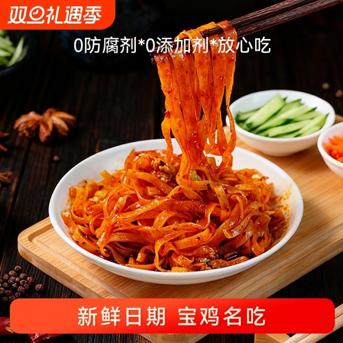 正宗擀面皮陕西宝鸡岐山