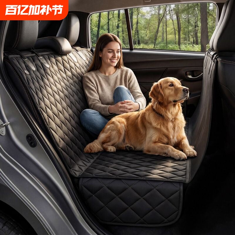 狗狗车载坐垫宠物后排座垫加厚防抓后座车用外出汽车垫子后备箱