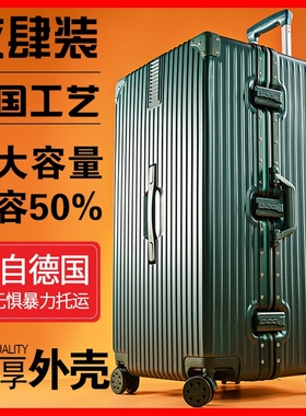 加厚行李箱大容量30寸结实耐用拉杆箱男女特大号旅行箱万向轮超大