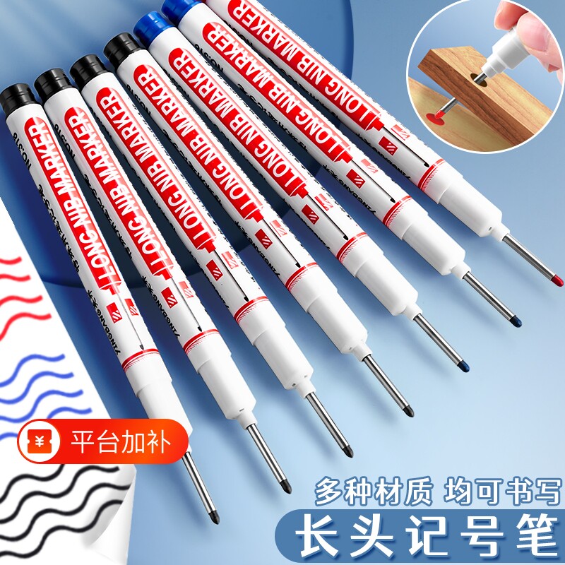 长头记号笔白色防水防油不掉色工地专用油性木工瓷砖特殊用途黑色划线细头加长画线计号笔标记笔红色三色蓝色