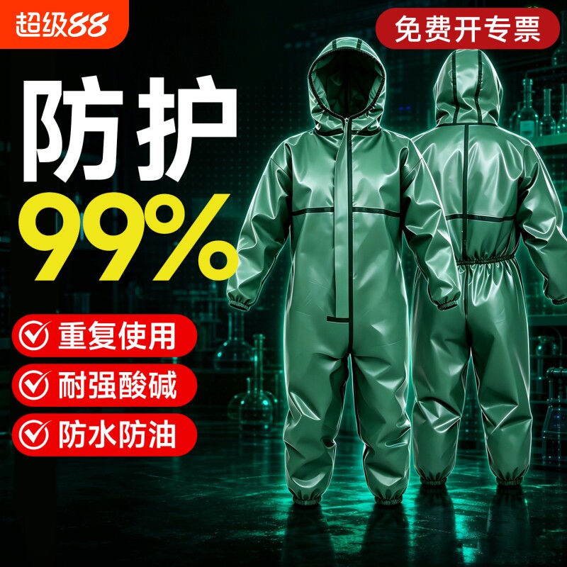 耐酸碱防护服连体全身图片