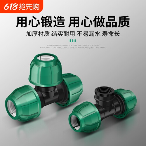 免热熔快速接头PPR4分6分1寸直接弯头三通阀门冷热水管配件直通