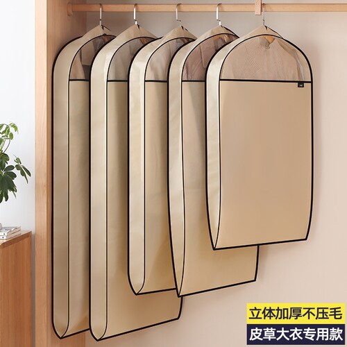 透气布艺皮草收纳立体衣服防尘罩