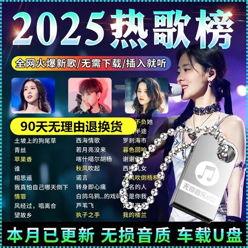 老歌DJ车载音乐U盘成名金曲dj百听不腻新唱无损MP3歌曲情歌粤语