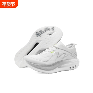 2026运动鞋锋刃2.0跑鞋训练鞋真碳板竞速减震轻跑者双层中底专业