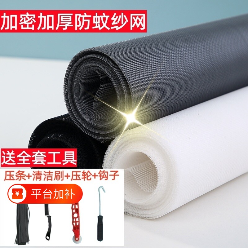防蚊纱网自装窗户纱网纳米防蚊纱窗加密加厚铝合金防护家用防尘网