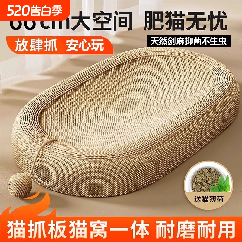 剑麻猫抓板猫窝耐磨不掉屑耐抓麻绳一体猫爪板大号磨爪器猫咪用品